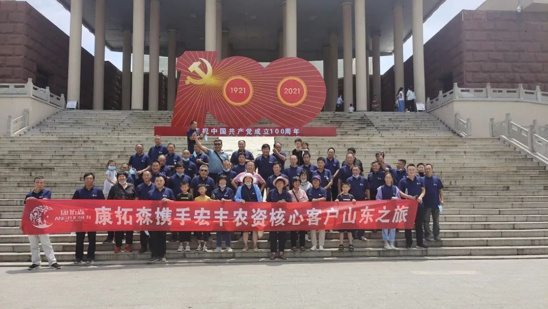 康拓森攜手宏豐農(nóng)資共同舉辦小麥藥肥封丘訂貨會，會議圓滿結(jié)束